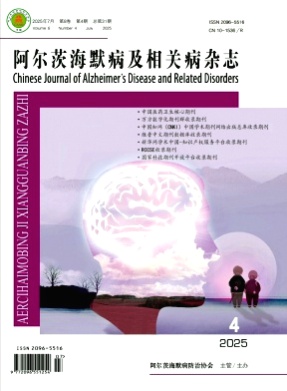 阿尔茨海默病及相关病杂志杂志